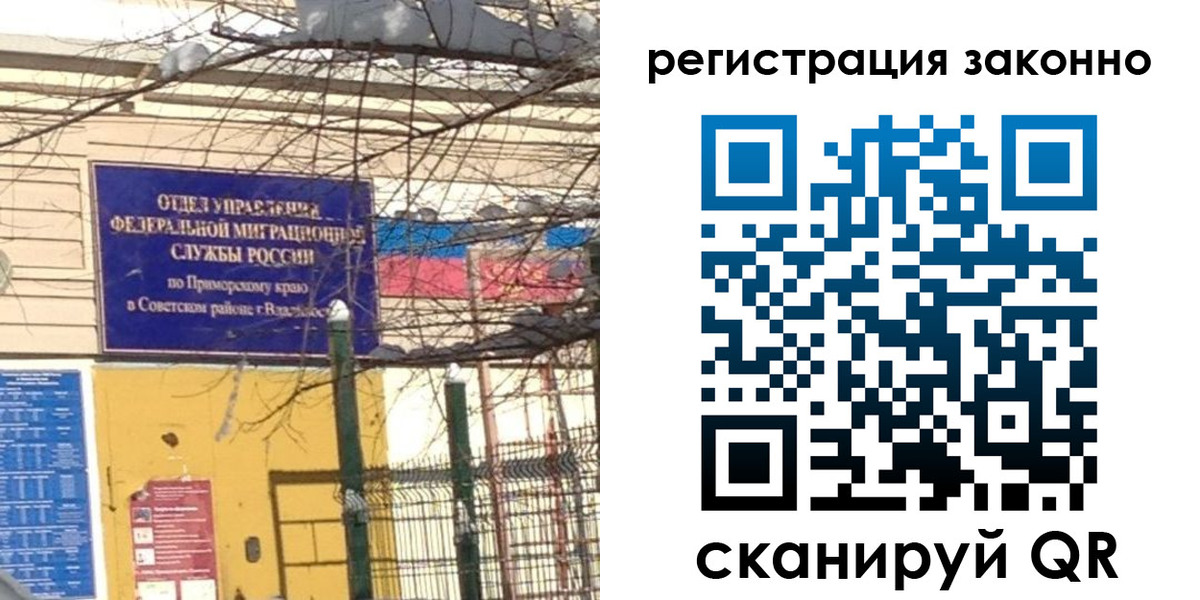 временная регистрация 2025 в Юже