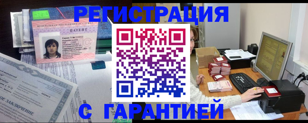 временная регистрация надежно в Юже