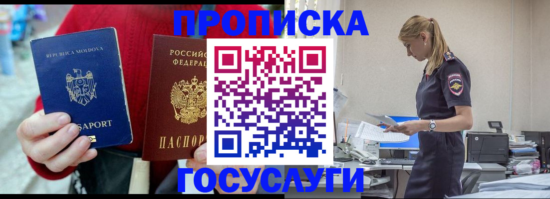прописка для военкомата в Юже