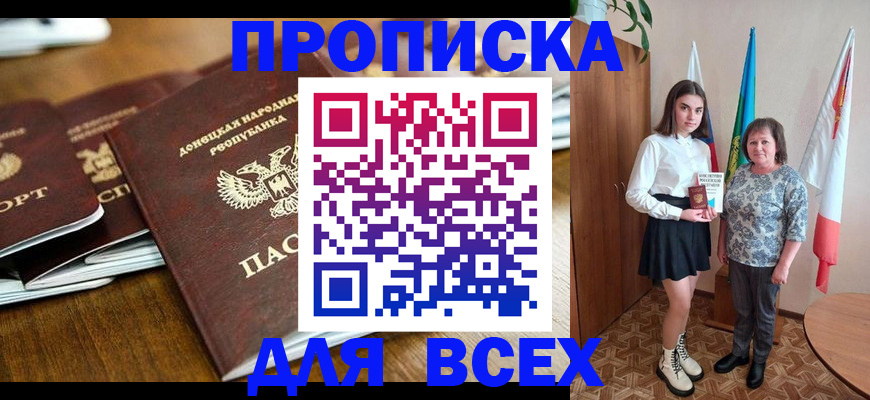 временная регистрация в Юже