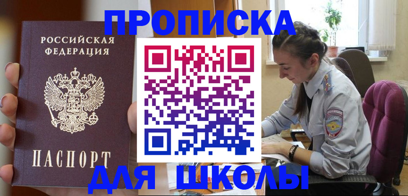 временная регистрация в Юже
