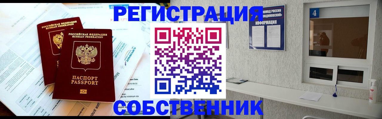 временная регистрация для школы в Юже